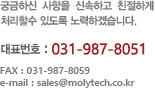 대표번호:02-372-0051